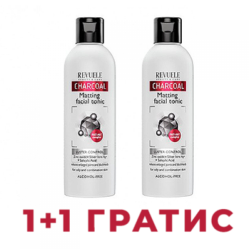 REVUELE CHARCOAL 1+1 - ГРАТИС* Matting Facial Tonic - Матирачки тоник за лице 200ml